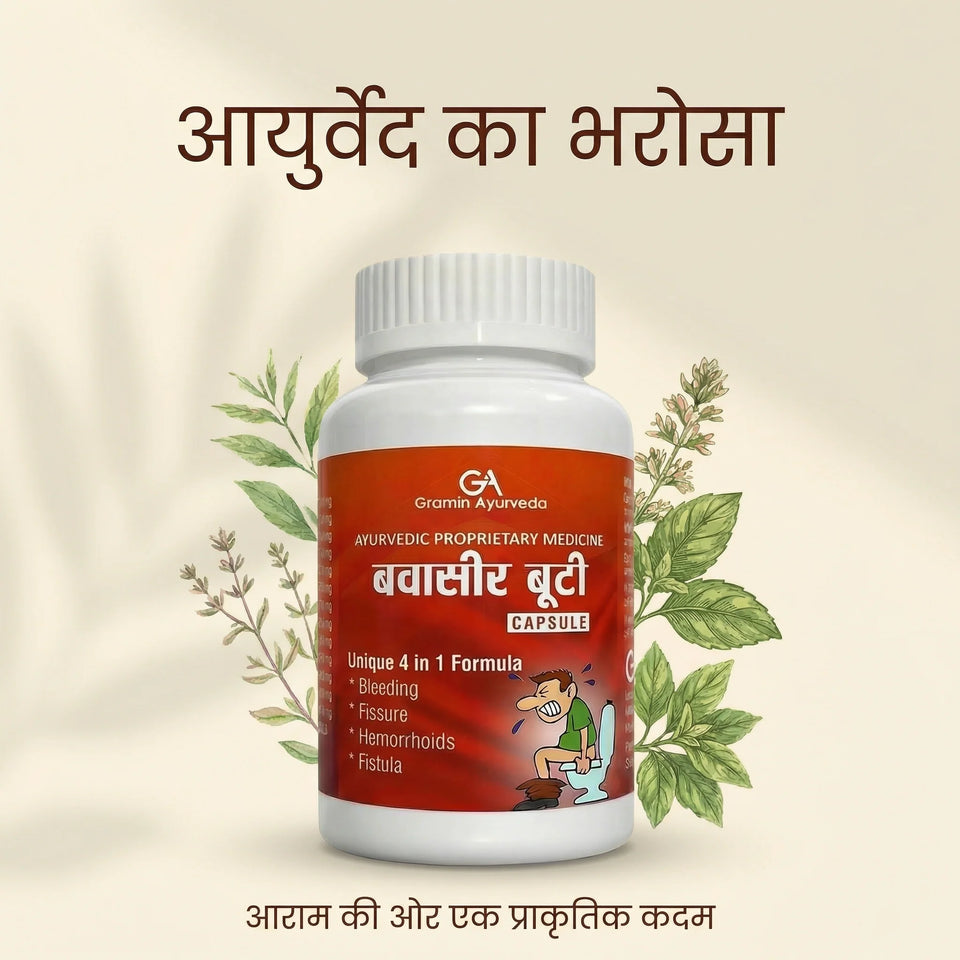Gramin Ayurveda Bavasir Booti Capsules for Piles Relief | Ayurvedic Herbal Support for Hemorrhoids, Fissure, Fistula & Digestive Health | Natural Daily Comfort Formula