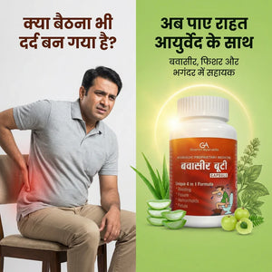 Gramin Ayurveda Bavasir Booti Capsules for Piles Relief | Ayurvedic Herbal Support for Hemorrhoids, Fissure, Fistula & Digestive Health | Natural Daily Comfort Formula